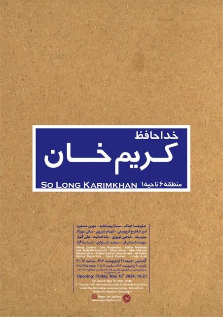 راهنمایی برای گالریگردها در ۱۰ روز آینده