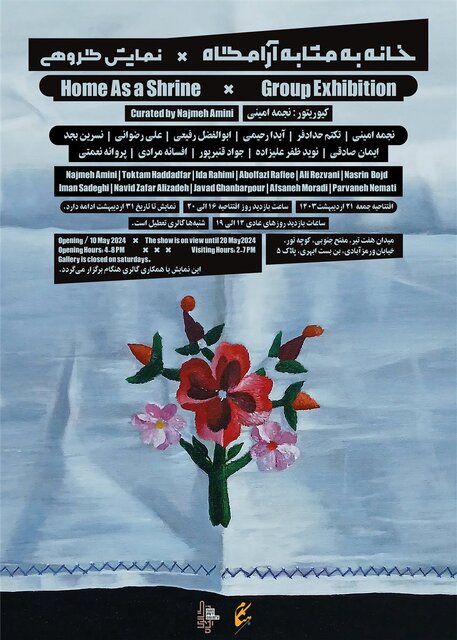 راهنمایی برای گالریگردها در ۱۰ روز آینده