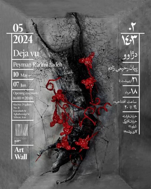 راهنمایی برای گالریگردها در ۱۰ روز آینده