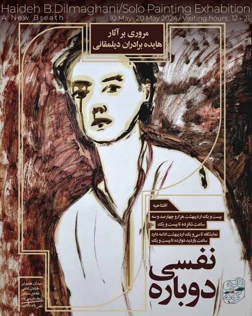 راهنمایی برای گالریگردها در ۱۰ روز آینده