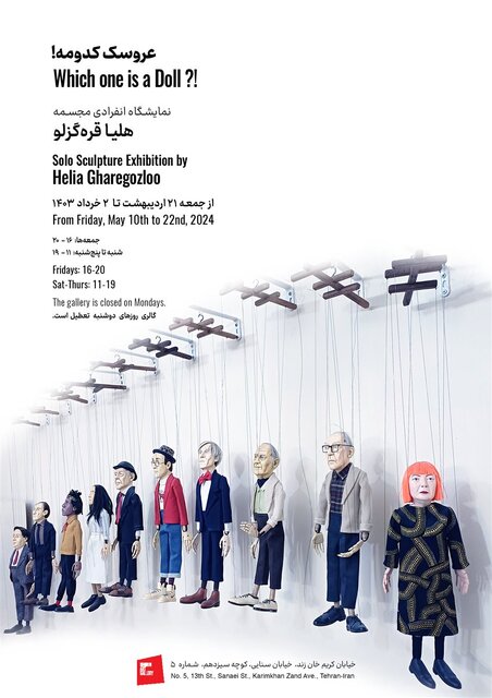 راهنمایی برای گالریگردها در ۱۰ روز آینده