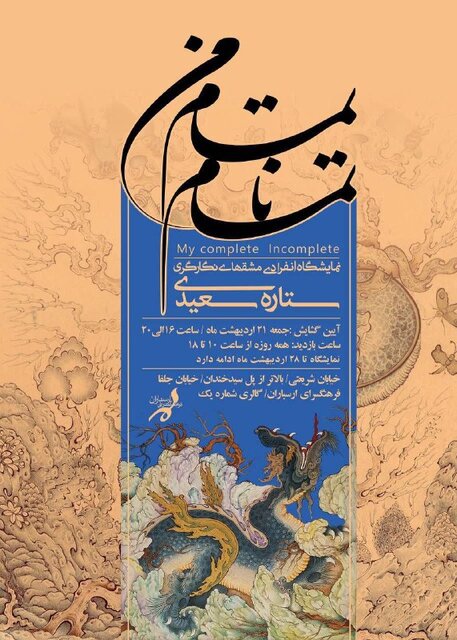 راهنمایی برای گالریگردها در ۱۰ روز آینده