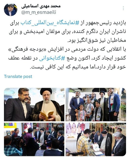 اسماعیلی: وضع کتابخوانی در نقطه عطف خود قرار دارد