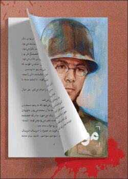 خوشوقت شدیم «موسیو کمال»