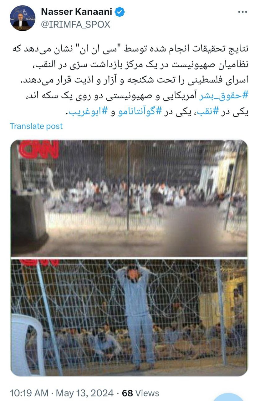 کنعانی: وزارت حقوق بشر آمریکایی و صهیونیستی دو روی یک سکهاند