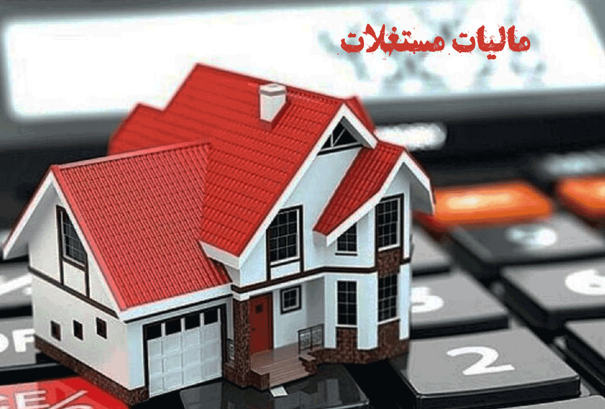 آنچه که درباره اظهارنامه مالیاتی باید بدانید