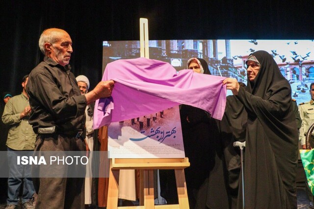 نماهنگ "بهتر از بهشت" در بندرانزلی رونمایی شد