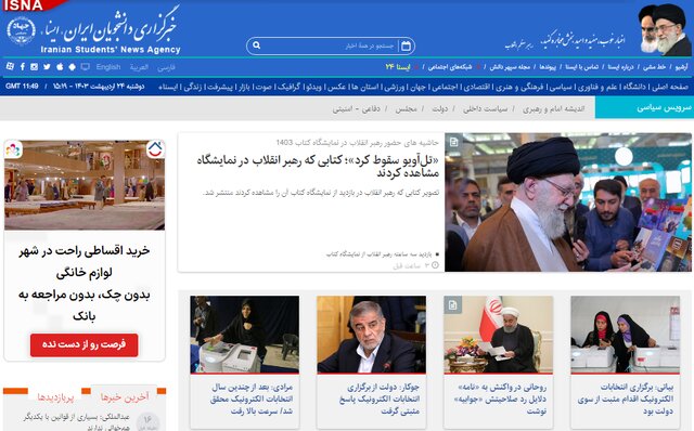 اخبار سیاسی ۲۴ اردیبهشت؛ انتصاب معاون پارلمانی رئیسجمهور/اولین جلسه فراکسیون گام دوم اخبار سیاسی ۲۴ اردیبهشت؛ انتصاب معاون پارلمانی رئیسجمهور/اولین جلسه فراکسیون گام دوم