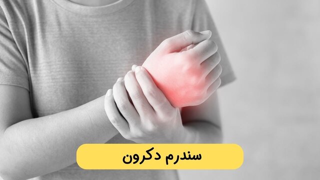 حرکات ورزشی برای مچ دست