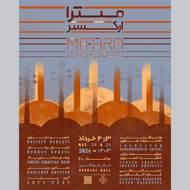 ساز ارکستر «میترا» در تالار رودکی کوک میشود