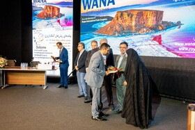 سومین کنگره بینالمللی کشورهای غرب آسیا و شمال آفریقا (وانا)