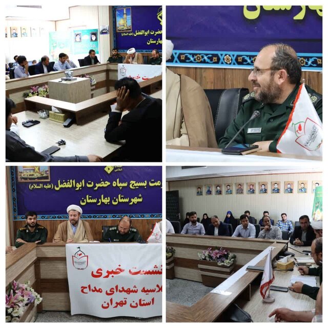 اجلاسیه ۹۰ شهید مداح استان تهران در شهرستان بهارستان برگزار خواهد شد اجلاسیه ۹۰ شهید مداح استان تهران در شهرستان بهارستان برگزار خواهد شد