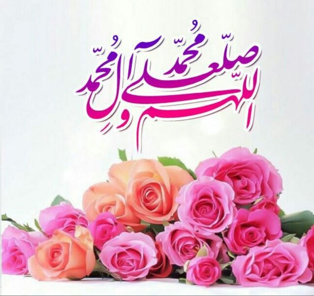 از ثواب صلوات روز جمعه غافل نشوید! از ثواب صلوات روز جمعه غافل نشوید!