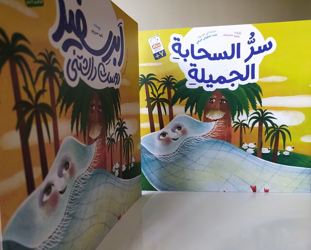 کتاب «ابرسفید دوست داشتنی» منتشر شد کتاب «ابرسفید دوست داشتنی» منتشر شد