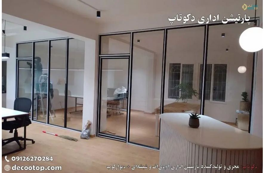 ۷ مدل پارتیشن اداری مدرن ارزان که نمیشناسید
