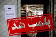 پلمب مرکز غیرمجاز دندانپزشکی در بروجرد/ فعالیت بدون پروانه جرم است