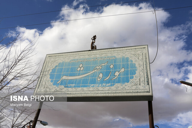 موزهها؛ گواهان تاریخ