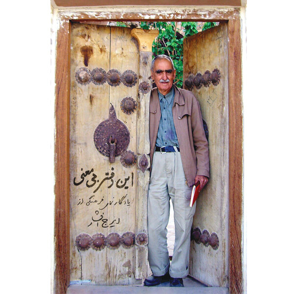 ایرانشناسی در قامت ایرج افشار
