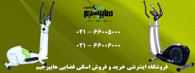 خرید اسکی فضایی پیشرفته