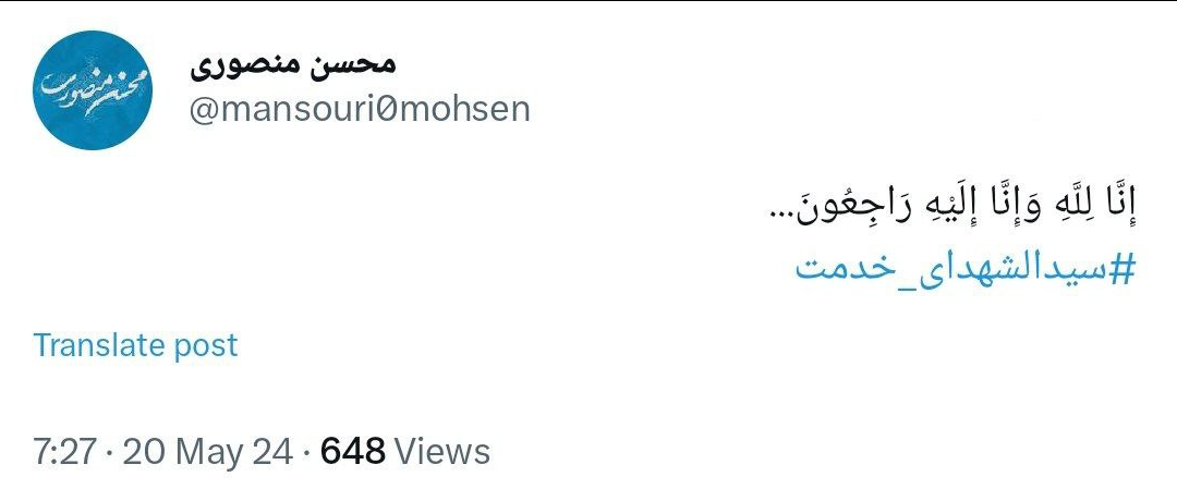 واکنش منصوری به انتشار اخباری از وضعیت نهایی سانحه بالگرد حامل رئیسجمهور