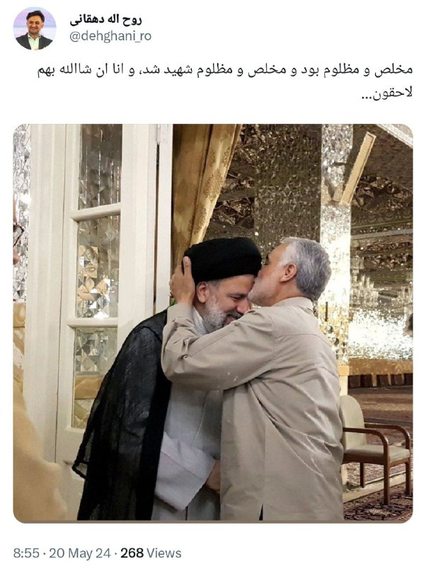 توئیت دهقانی فیروزآبادی در پی شهادت رئیسجمهور و هیات همراه