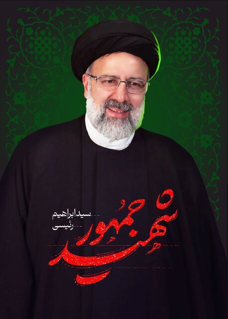 خادم الرضا، خادم جمهور ایران به درجه رفیع شهادت رسید خادم الرضا، خادم جمهور ایران به درجه رفیع شهادت رسید