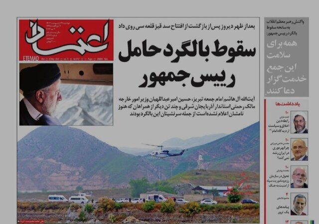 دلواپسی روزنامهها برای رئیسجمهور شهیدشان