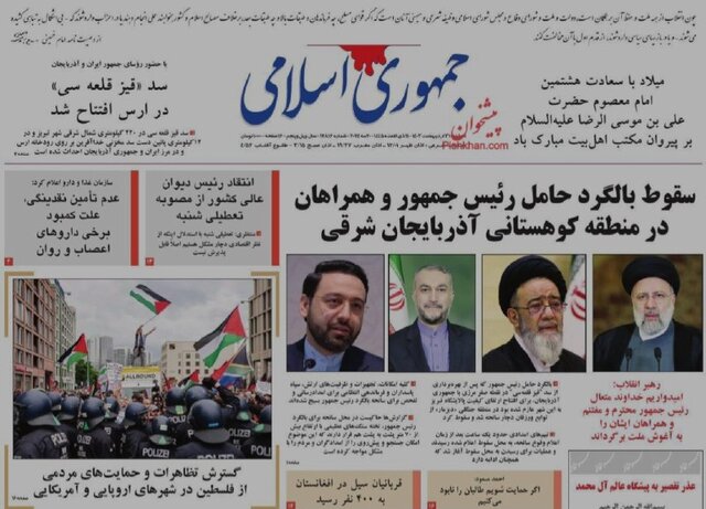 دلواپسی روزنامهها برای رئیسجمهور شهیدشان