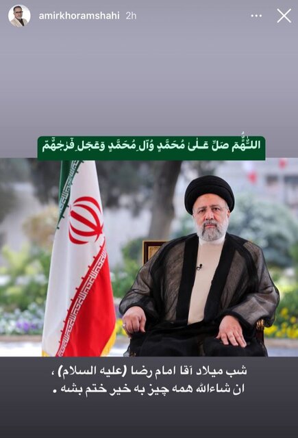 پیامهای تسلیت اهالی فرهنگ و هنر برای شهادت رئیسجمهور مخابره شد