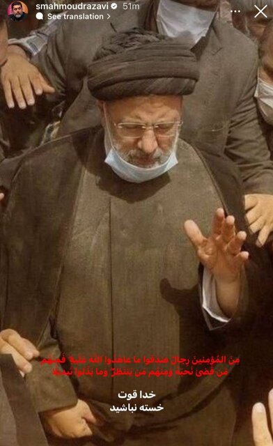 پیامهای تسلیت اهالی فرهنگ و هنر برای شهادت رئیسجمهور مخابره شد