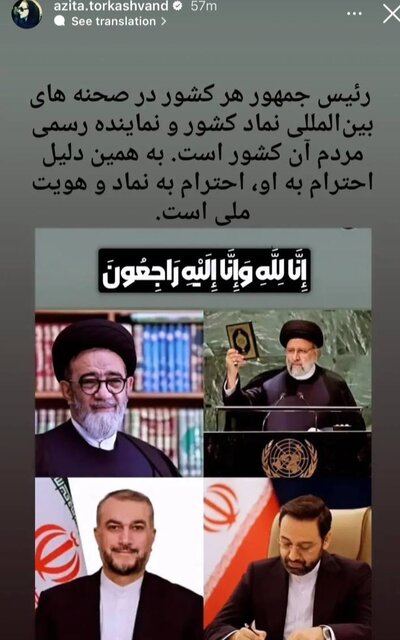 پیامهای تسلیت اهالی فرهنگ و هنر برای شهادت رئیسجمهور مخابره شد