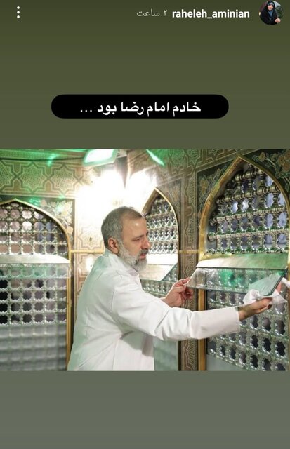 پیامهای تسلیت اهالی فرهنگ و هنر برای شهادت رئیسجمهور مخابره شد