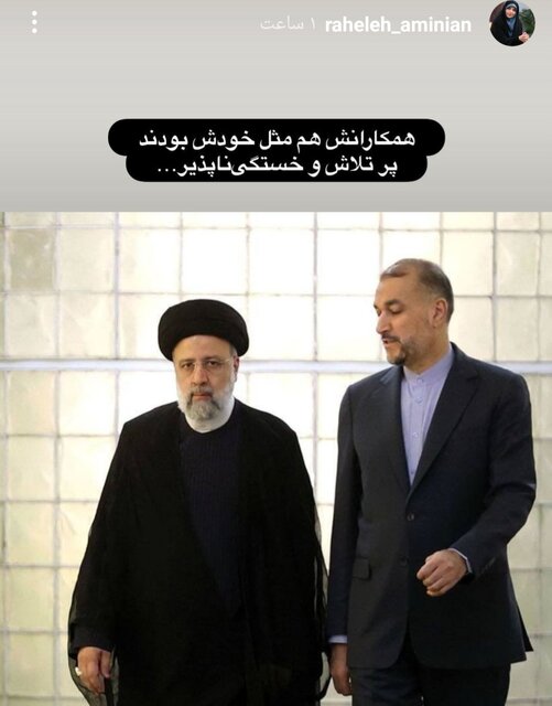 پیامهای تسلیت اهالی فرهنگ و هنر برای شهادت رئیسجمهور مخابره شد