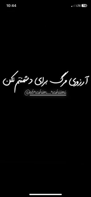 عکس / واکنش گسترده مداحان و علما به شهادت رئیسجمهور