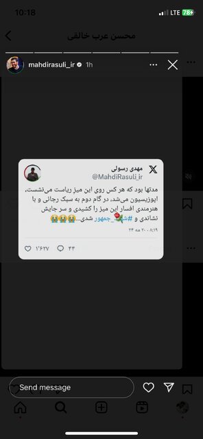 عکس / واکنش گسترده مداحان و علما به شهادت رئیسجمهور