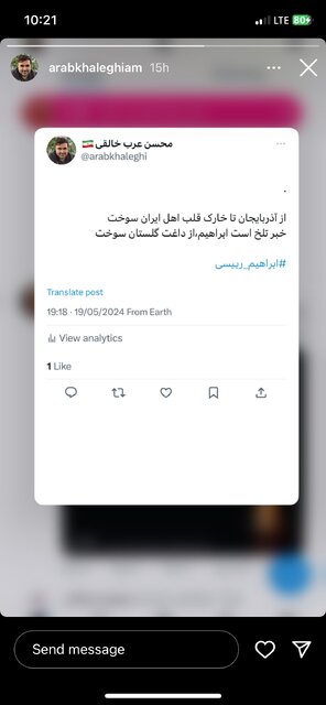 عکس / واکنش گسترده مداحان و علما به شهادت رئیسجمهور