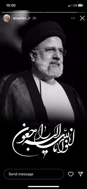 عکس / واکنش گسترده مداحان و علما به شهادت رئیسجمهور