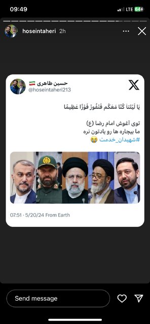 عکس / واکنش گسترده مداحان و علما به شهادت رئیسجمهور