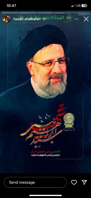 عکس / واکنش گسترده مداحان و علما به شهادت رئیسجمهور