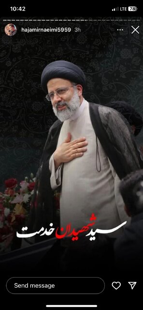 عکس / واکنش گسترده مداحان و علما به شهادت رئیسجمهور