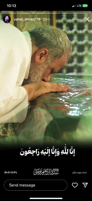 عکس / واکنش گسترده مداحان و علما به شهادت رئیسجمهور