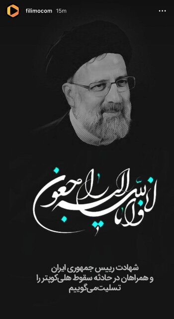 پیامهای اهالی فرهنگ و هنر برای شهادت رئیسجمهور