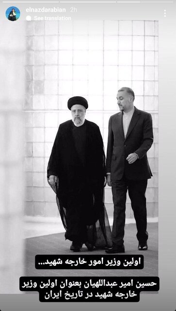 واکنش ورزشیها به شهادت رییسجمهور در فضای مجازی