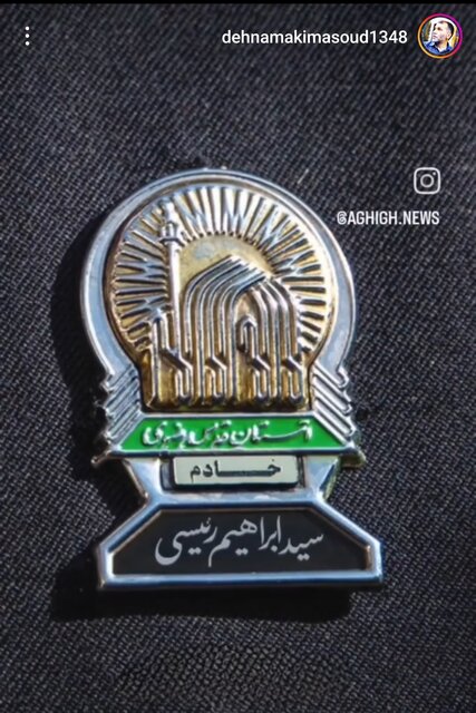 عکس / بُهت و پیامهای اهالی فرهنگ و هنر برای شهادت رئیسجمهور