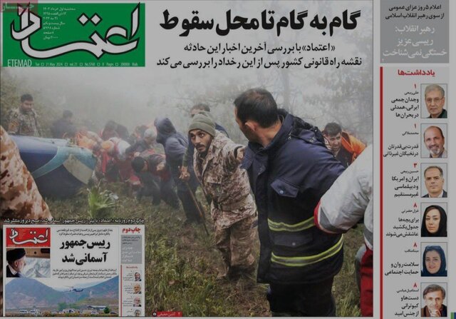 مرور روزنامه‌های امروز/ خداحافظی با «شهید جمهور» و تاکید بر انتخابات پیش‌رو