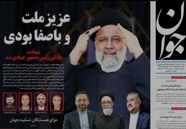 مرور روزنامههای امروز/ خداحافظی با «شهید جمهور» و تاکید بر انتخابات پیشرو