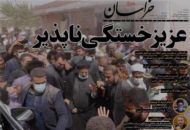 مرور روزنامههای امروز/ خداحافظی با «شهید جمهور» و تاکید بر انتخابات پیشرو