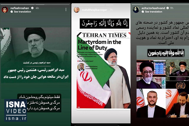 ویدیو/ دلنوشتههای هنرمندان و ورزشکاران برای "شهید جمهور" ویدیو/ دلنوشتههای هنرمندان و ورزشکاران برای "شهید جمهور"