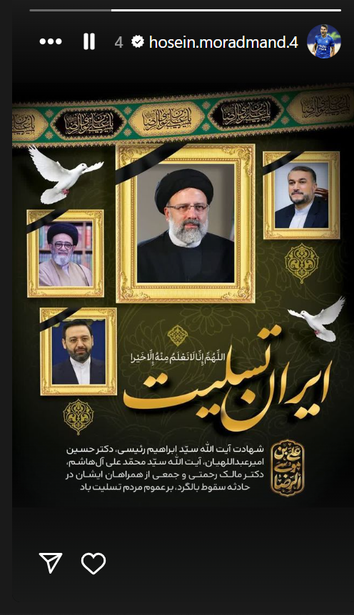 عکس/ استوری بازیکن تیم استقلال درباره شهادت رئیس جمهور و تیم همراهشان