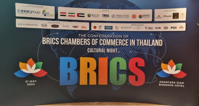 برگزاری نمایشگاه فرهنگی و تجاری کشورهای عضو بریکس در تایلند برگزاری نمایشگاه فرهنگی و تجاری کشورهای عضو بریکس در تایلند